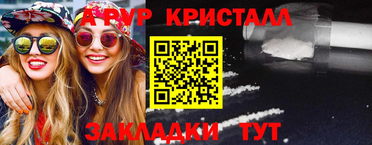 APVP Crystall  А ПВП мука  Вход с VPN  сколько стоит  Чебоксары  Alpha PVP Crystall  А ПВП 