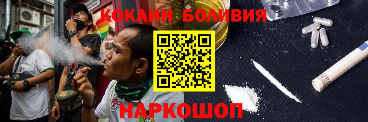 Cocaine FishScale Чебоксары