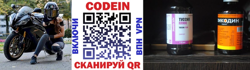 Кодеиновый сироп Lean напиток Lean (лин)  продажа наркотиков  Чебоксары 