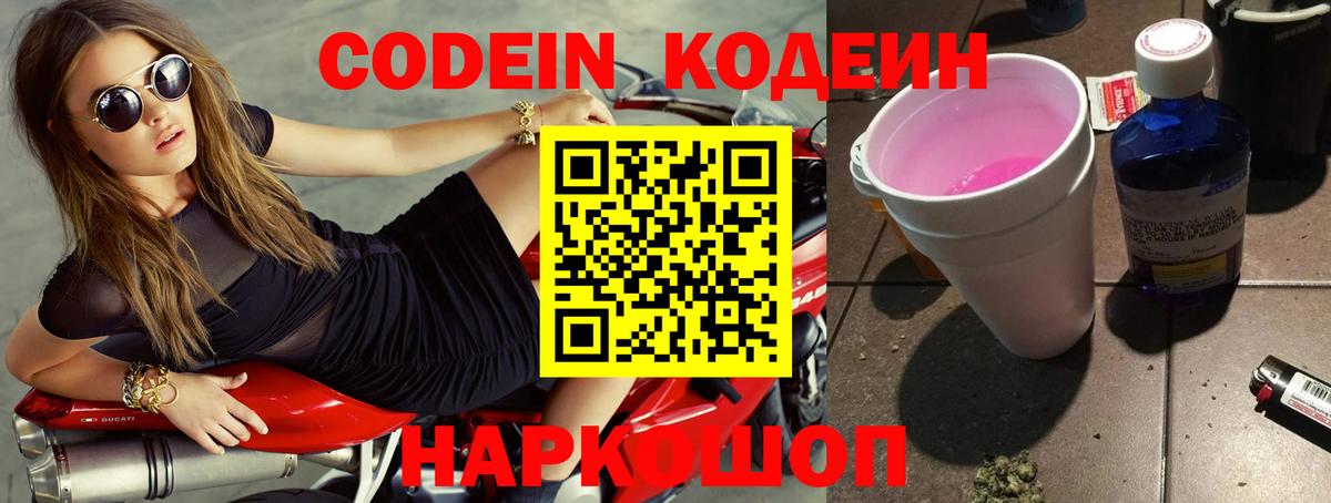 Кодеиновый сироп Lean напиток Lean (лин)  Вход с VPN  Codein напиток Lean (лин)  Чебоксары 
