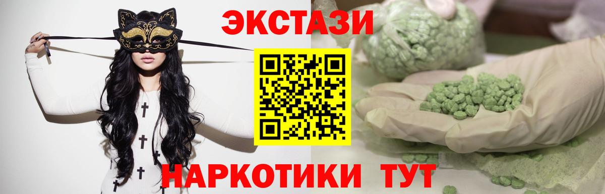 Ecstasy ешки Чебоксары