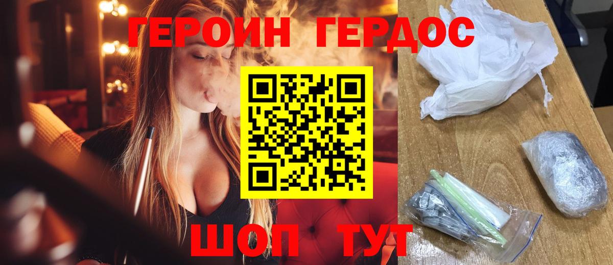 ГЕРОИН VHQ Чебоксары