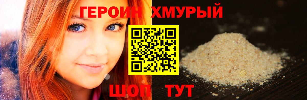 Героин  Вход с VPN  Чебоксары  ГЕРОИН белый 