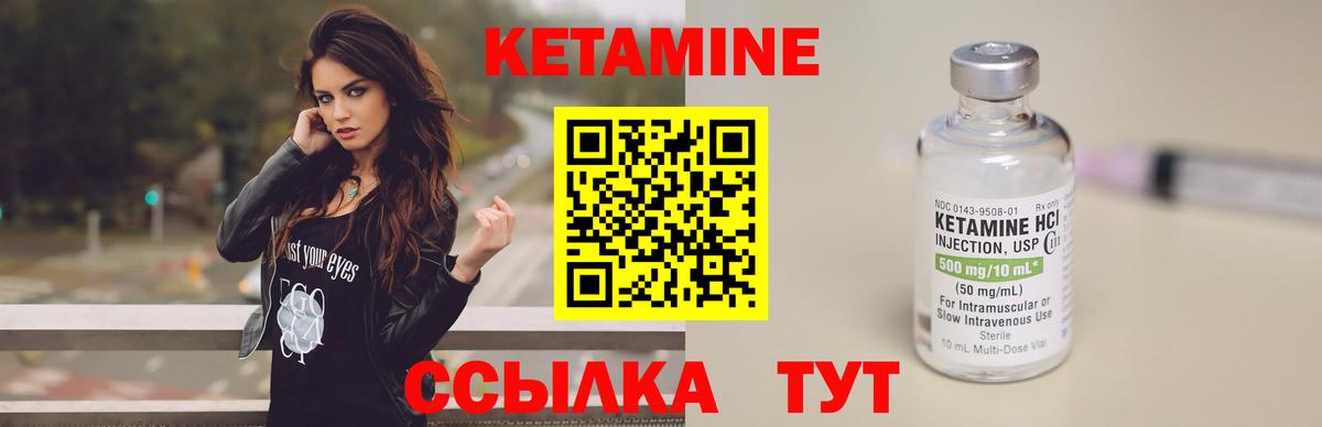 КЕТАМИН VHQ  Вход с VPN  Чебоксары 
