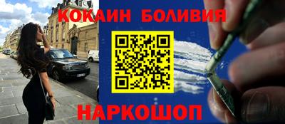 кокаин премиум Нальчик