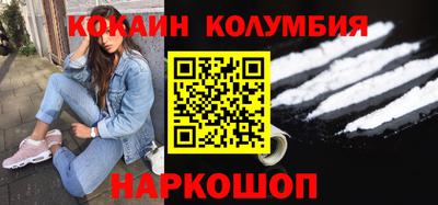 кокаин премиум Нальчик