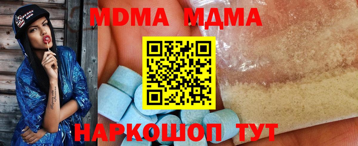 Чебоксары  MDMA кристаллы  MDMA  МДМА Molly  Вход с VPN 