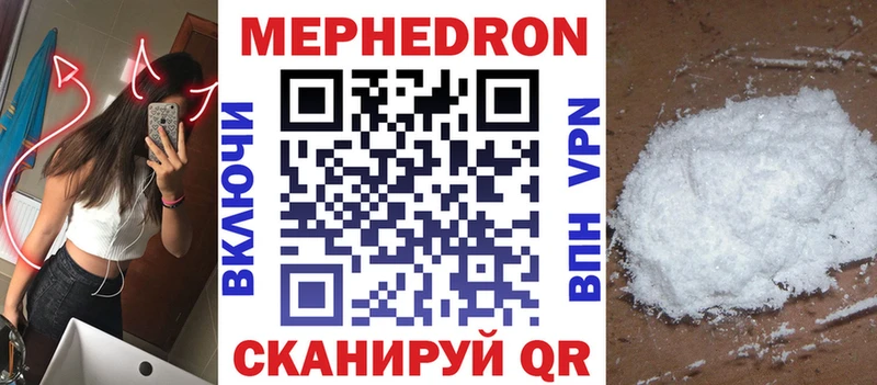 mega tor  Чебоксары  Меф mephedrone 