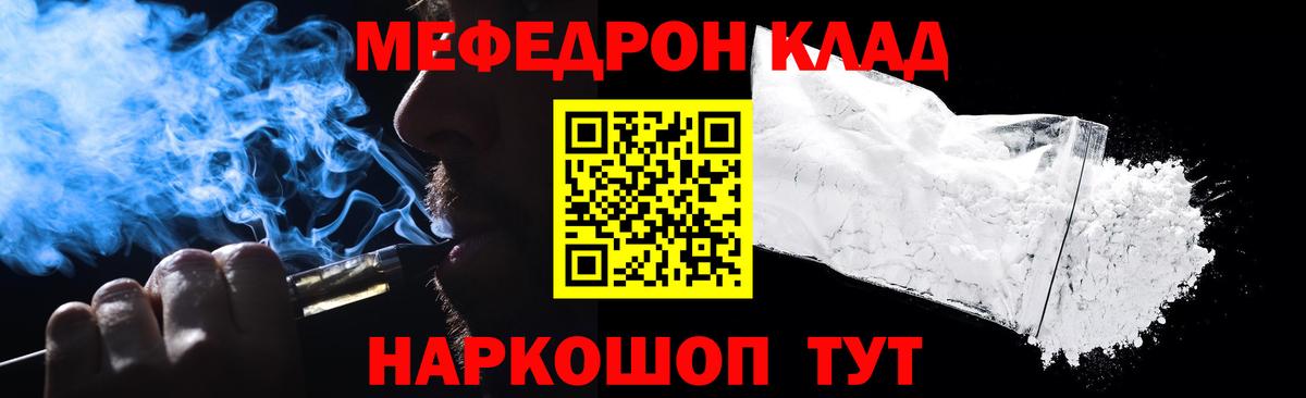 Меф мяу мяу кристаллы Чебоксары