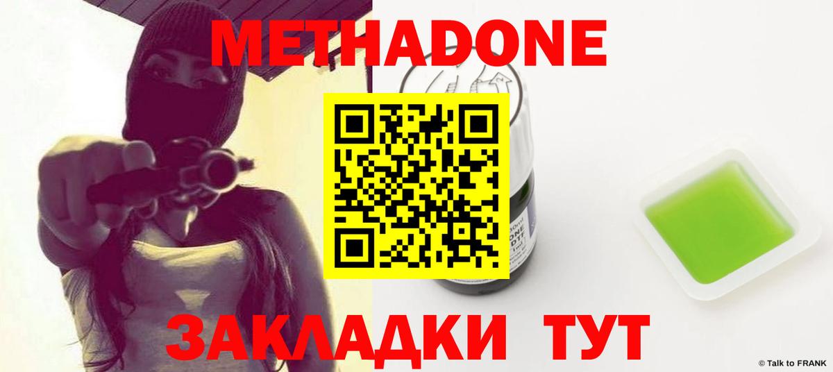 Чебоксары  МЕТАДОН мёд  Метадон VHQ  Вход с VPN 