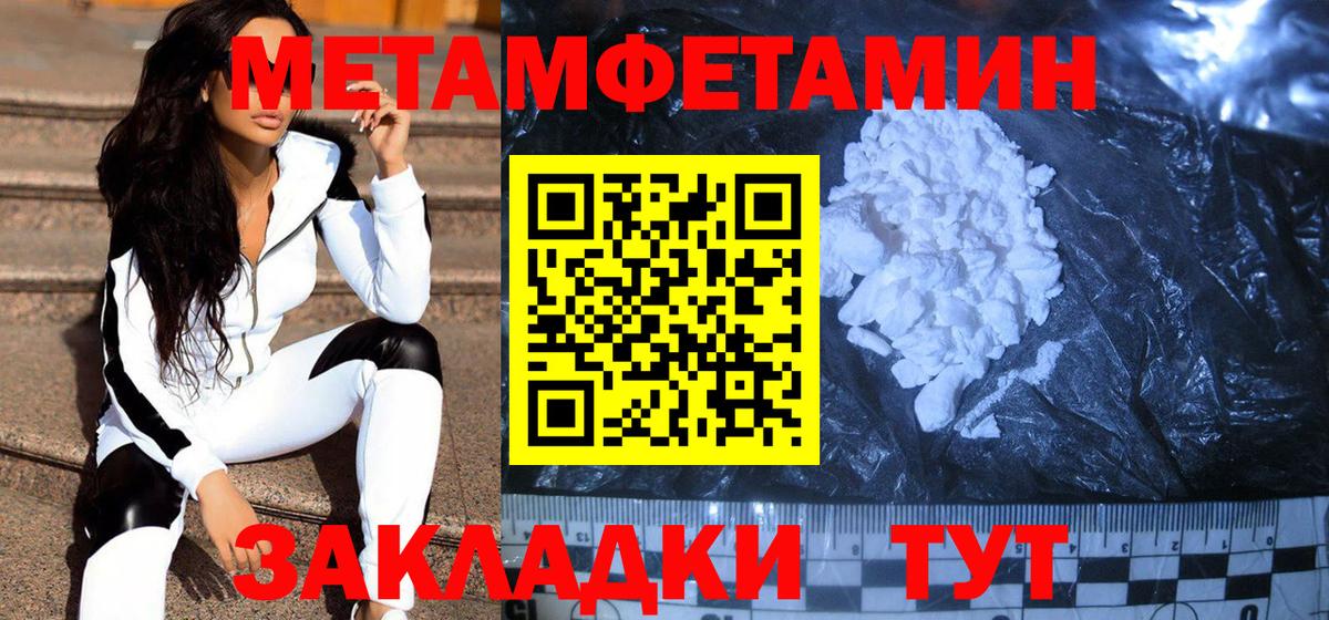 МЕТАМФЕТАМИН мет Чебоксары