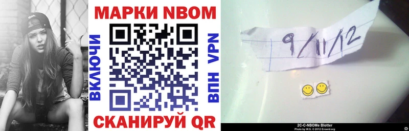 Марки 25I-NBOMe 1,5мг  Чебоксары 