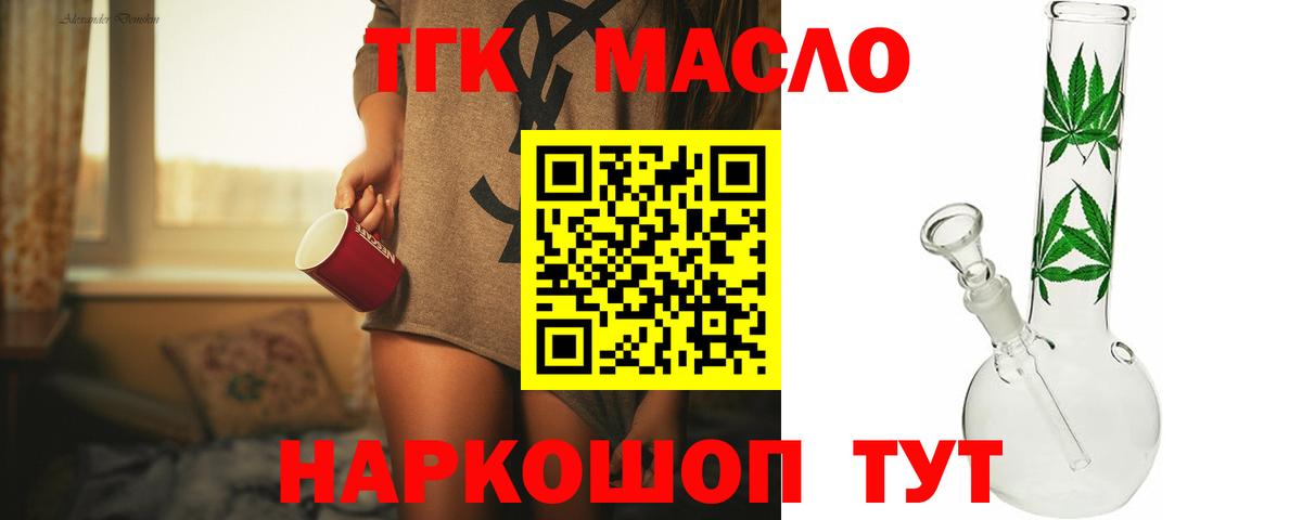Дистиллят ТГК THC oil  Вход с VPN  Чебоксары 